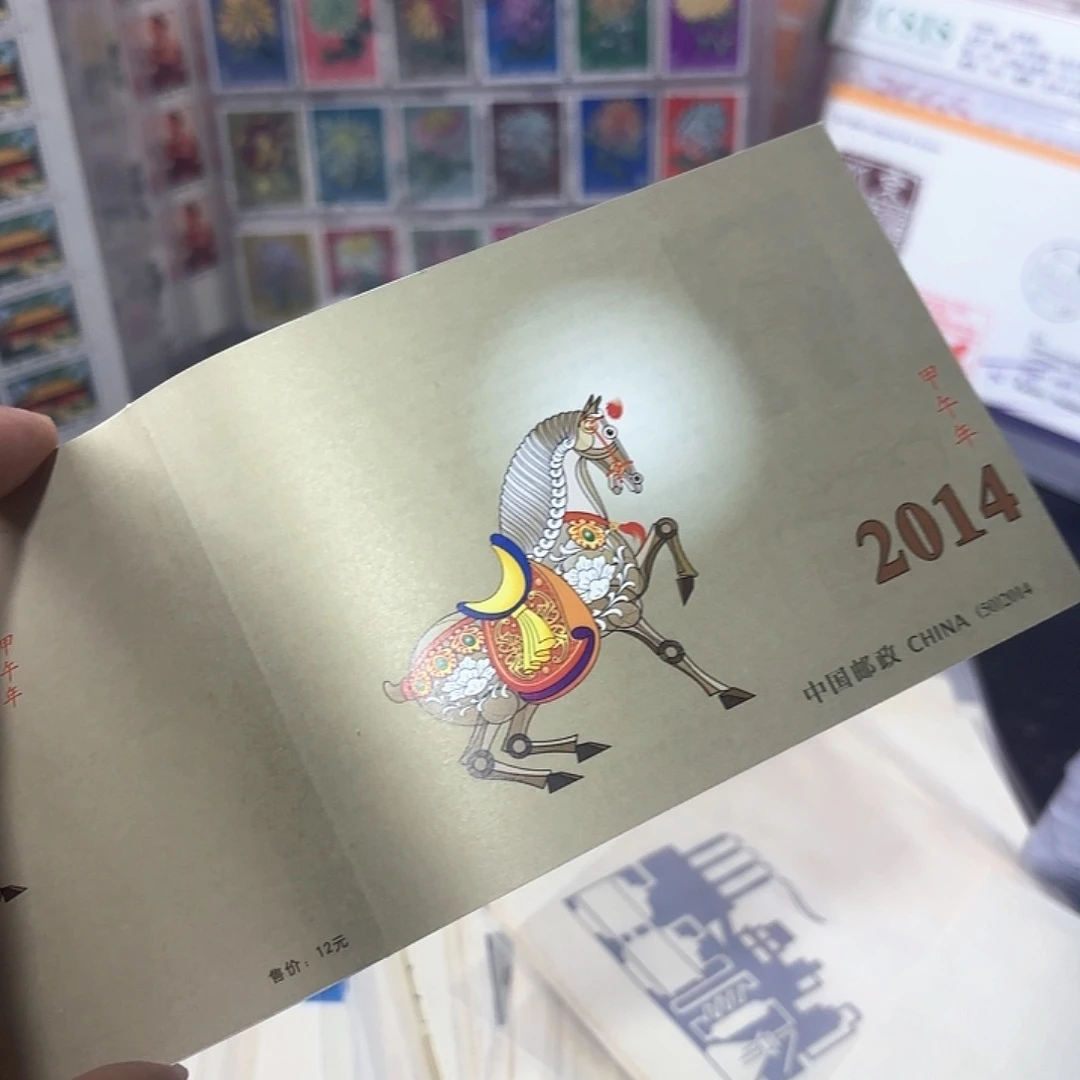 三轮马小本邮票一本