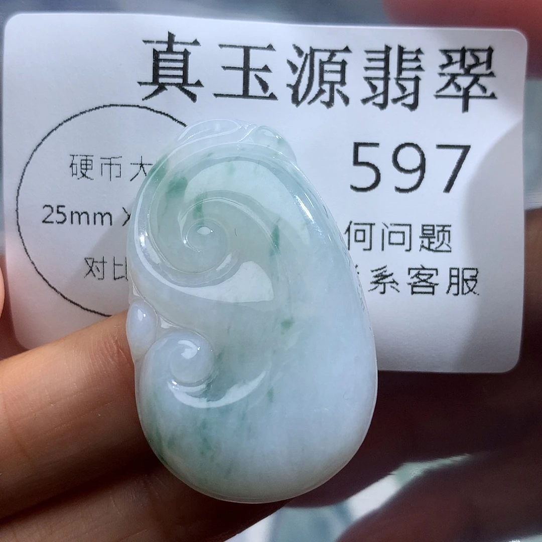 翡翠未镶嵌颈饰597