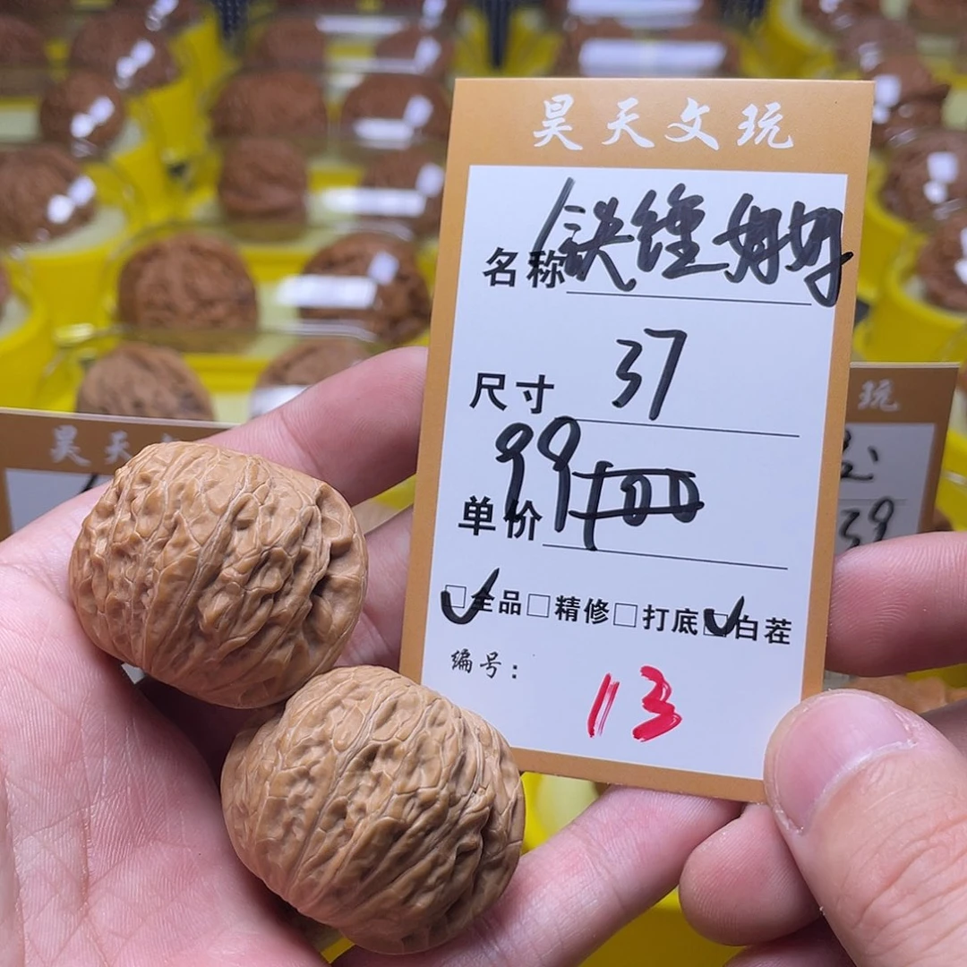 文玩核桃把件文玩核桃13