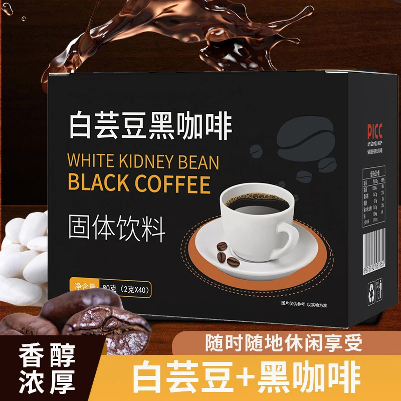 白芸豆黑咖啡冷热双泡健身运动体重管理冻干咖啡粉80