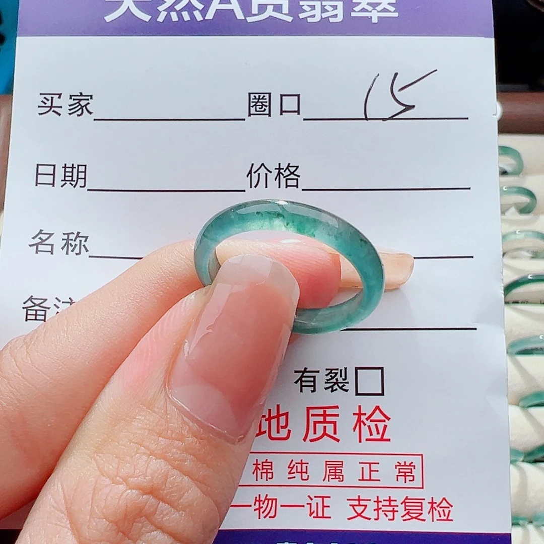 未镶嵌戒指翡翠戒指