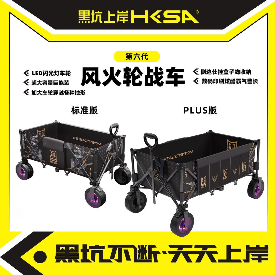 黑坑上岸第六代风火轮战车双X结构承重强碳钢材质轻便折第6代拉车