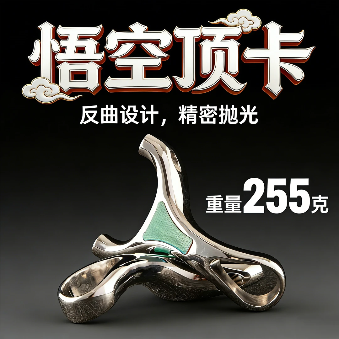 不锈钢顶卡弹弓卡珠卡球高精度精准镜面弹工