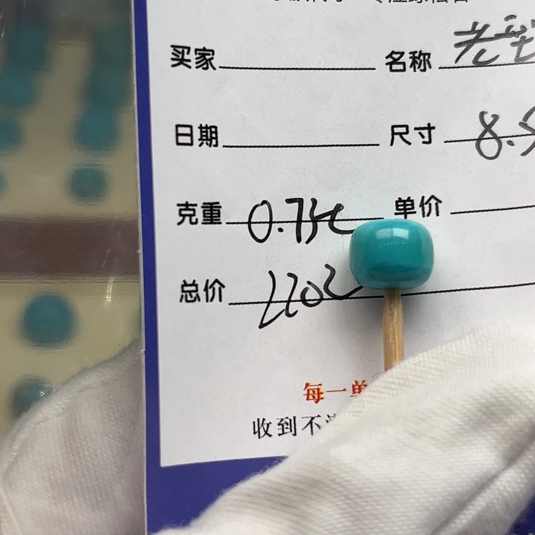 绿松石未镶嵌配饰