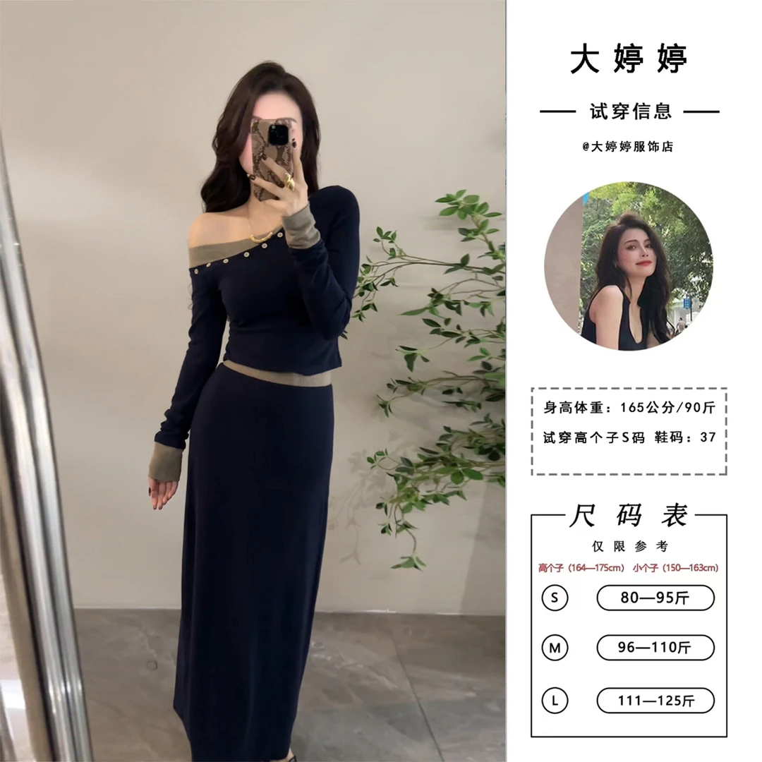 【大婷婷】长袖拼接时尚撞色斜肩修身型T恤套装秋季显瘦高腰DT1605