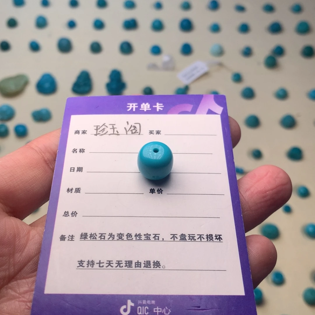 绿松石老型10.7*9.7mm未镶嵌