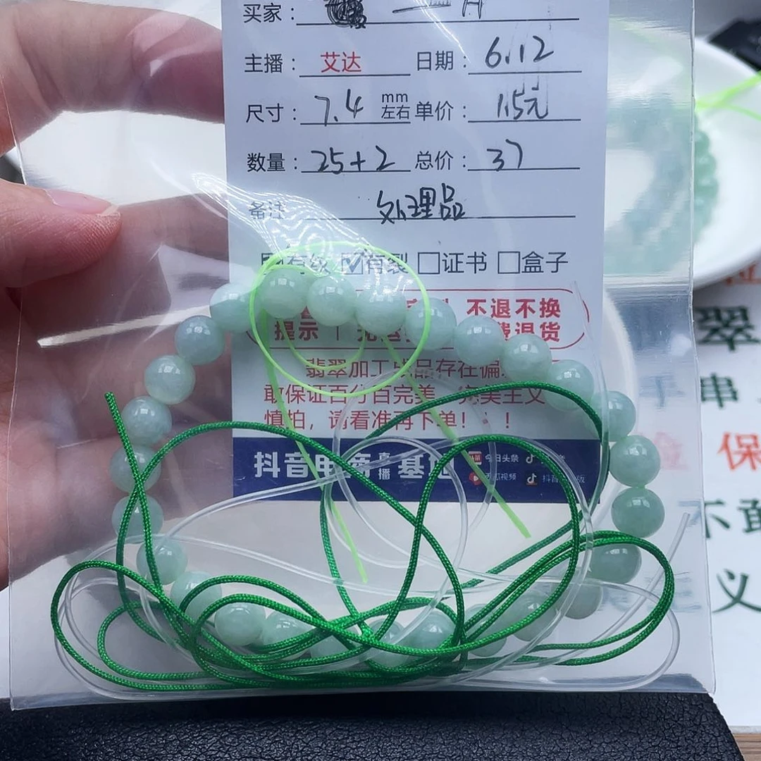 J***༉未镶嵌手链翡翠天然翡翠