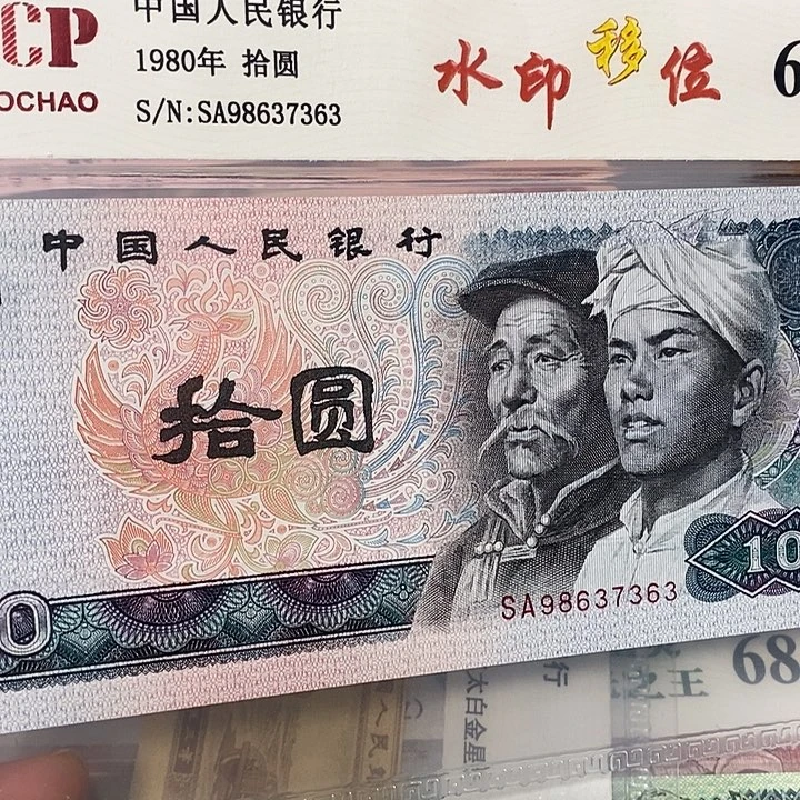 水印移位98637363