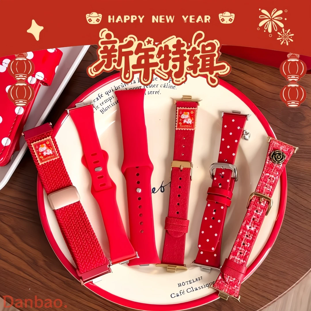 《红色系新年合集》适用于小米手环9pro表带时尚马年创意红米watch6