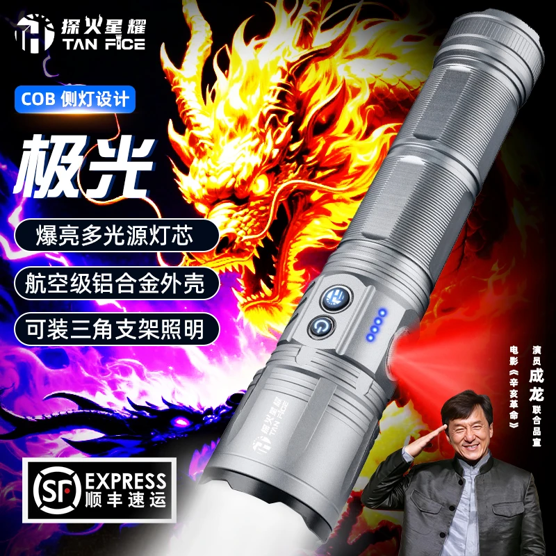 【极光-三色激光炮】探火星耀户外强光手电变焦远射长续航户外救援