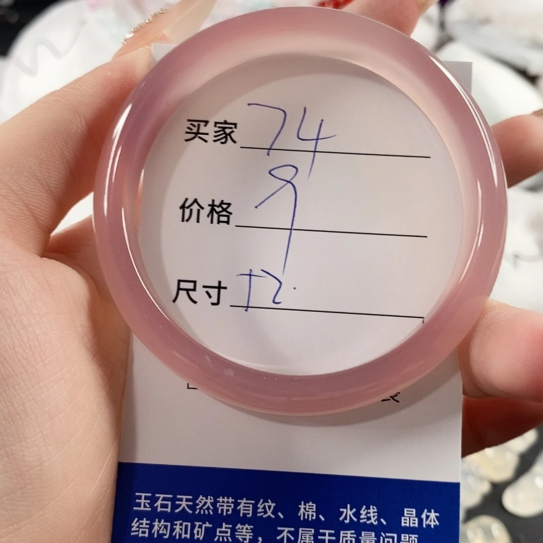 手镯玛瑙/玉髓未镶嵌