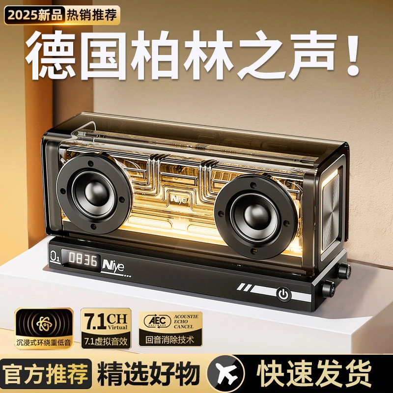 Niye德国柏林之声音响台式电脑蓝牙低音炮音响环绕音光动能量音箱