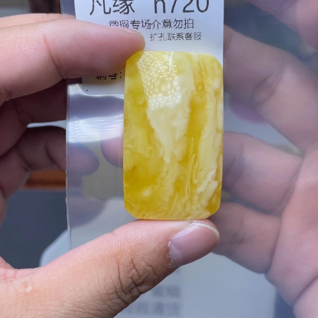 琥珀未镶嵌珠宝奇石c****1