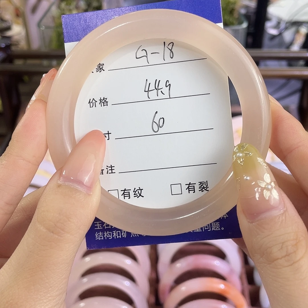 手镯玛瑙/玉髓未镶嵌