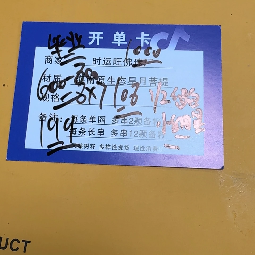 吊坠星月菩提W5