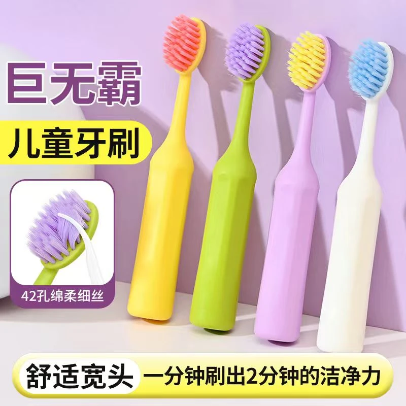 芙曼尼【巨无霸儿童软毛牙刷】宝宝婴幼儿3岁6岁到12岁小学生换牙期