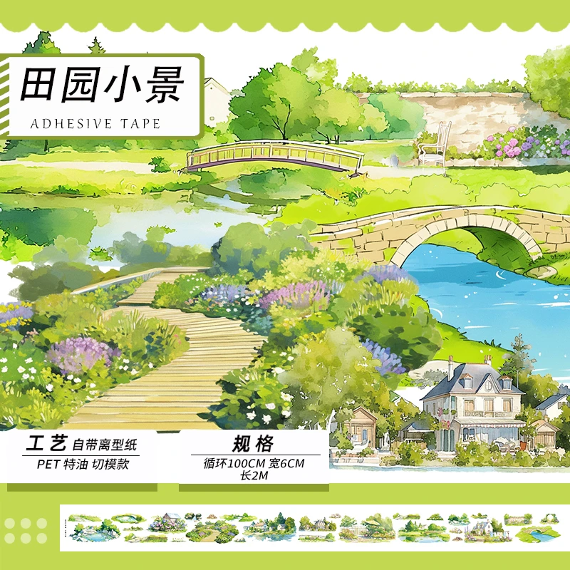 田园小景手帐背景贴