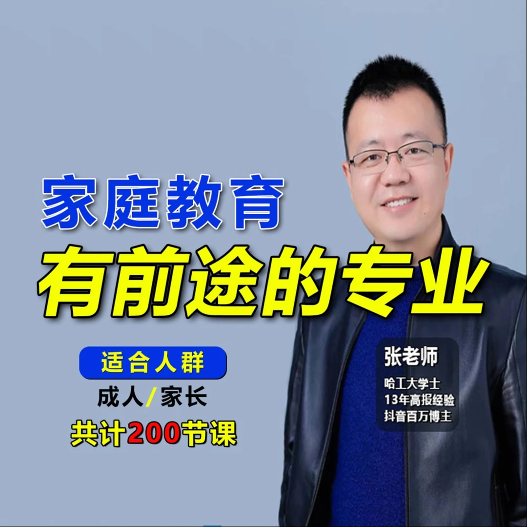 选个有前途的专业（大学专业精讲）(点击短信链接学习课程)