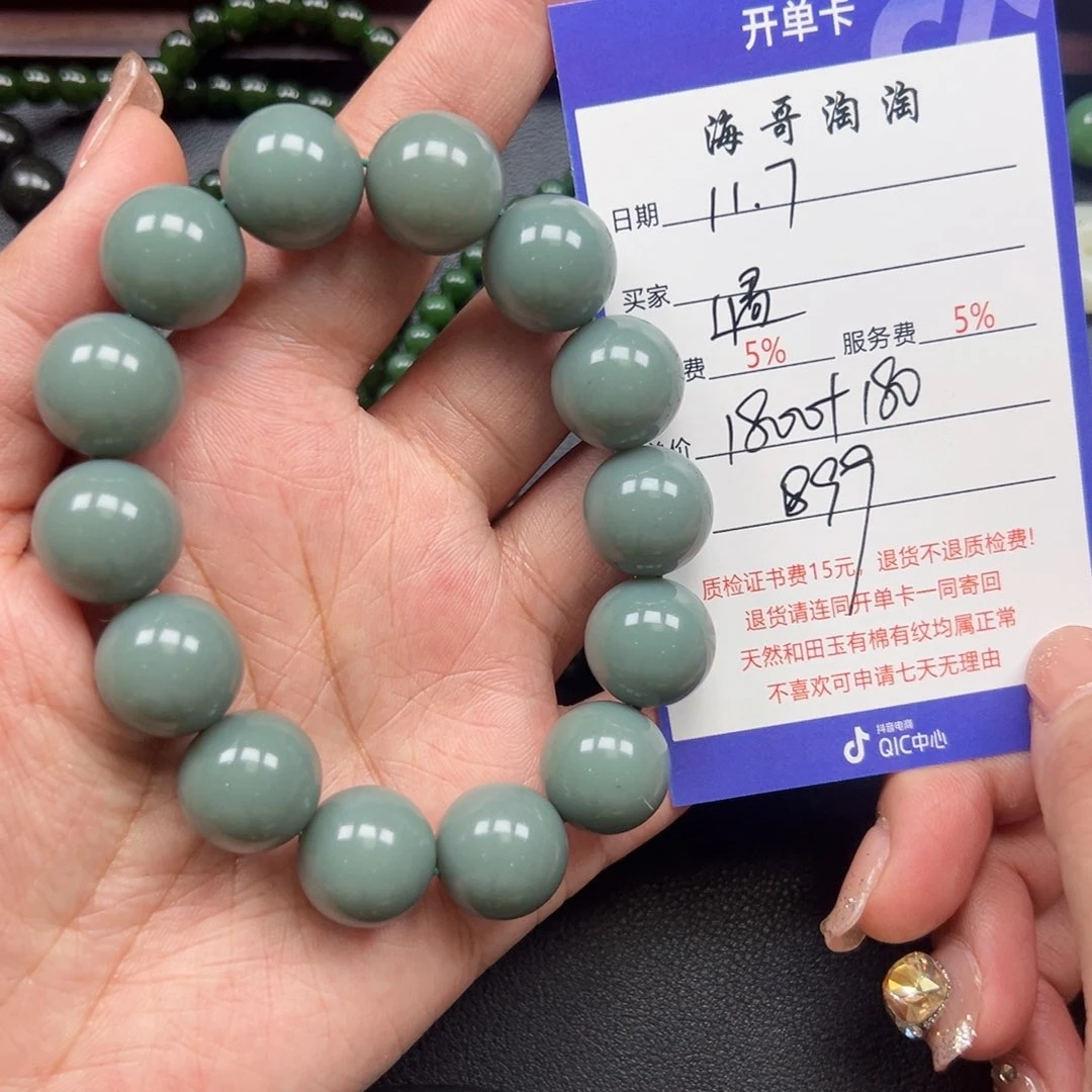 未镶嵌手链和田玉遇*