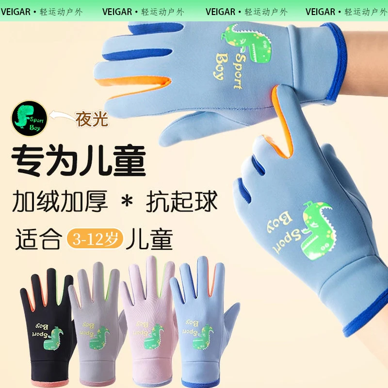 VEIGAR加绒防泼水儿童保暖手套防风防寒秋冬季5-15岁男女童户外