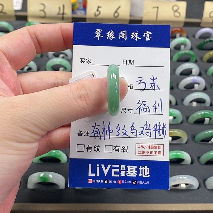 翡翠戒指未镶嵌a货21圈zz