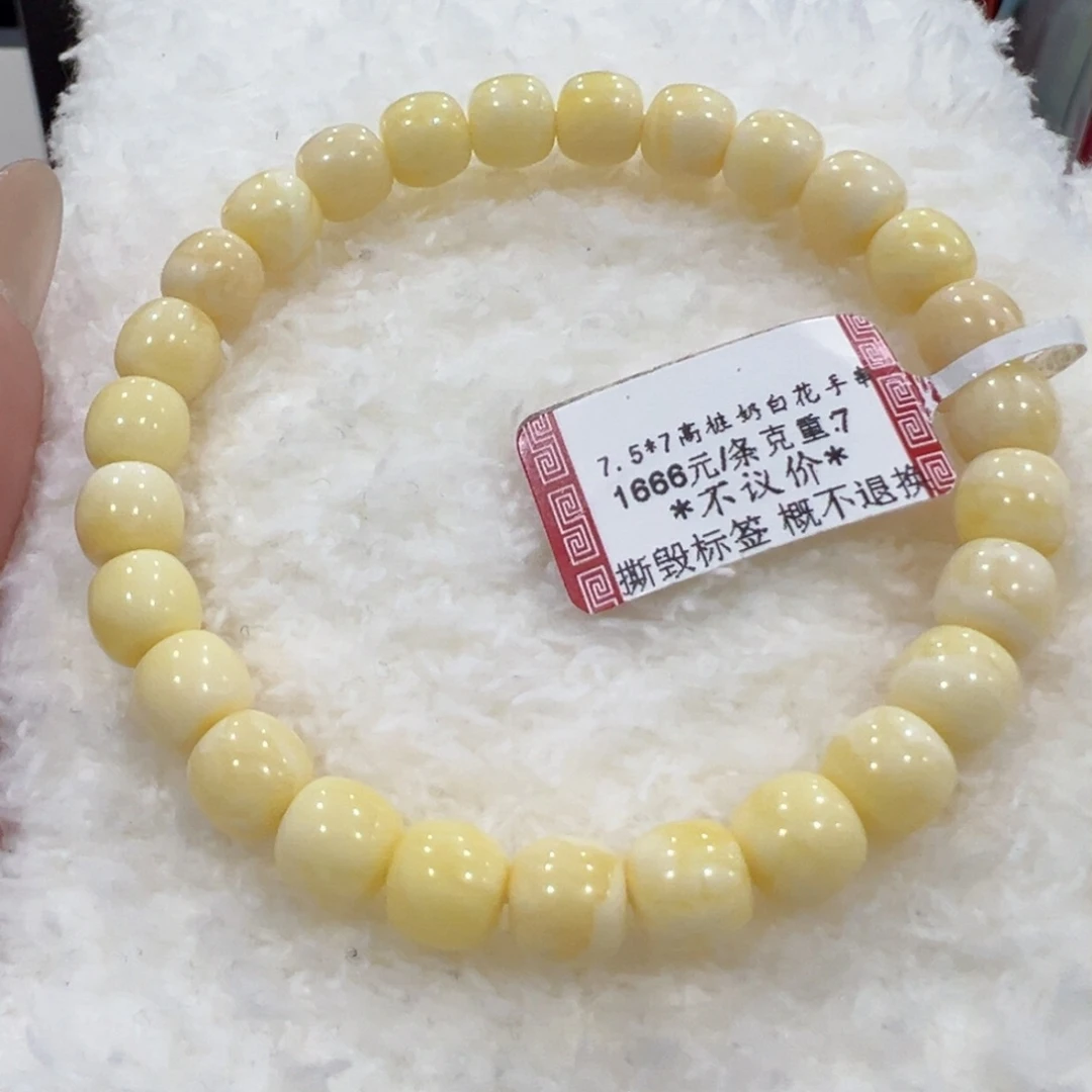 蜜蜡手链未镶嵌弄**要7.5m奶白