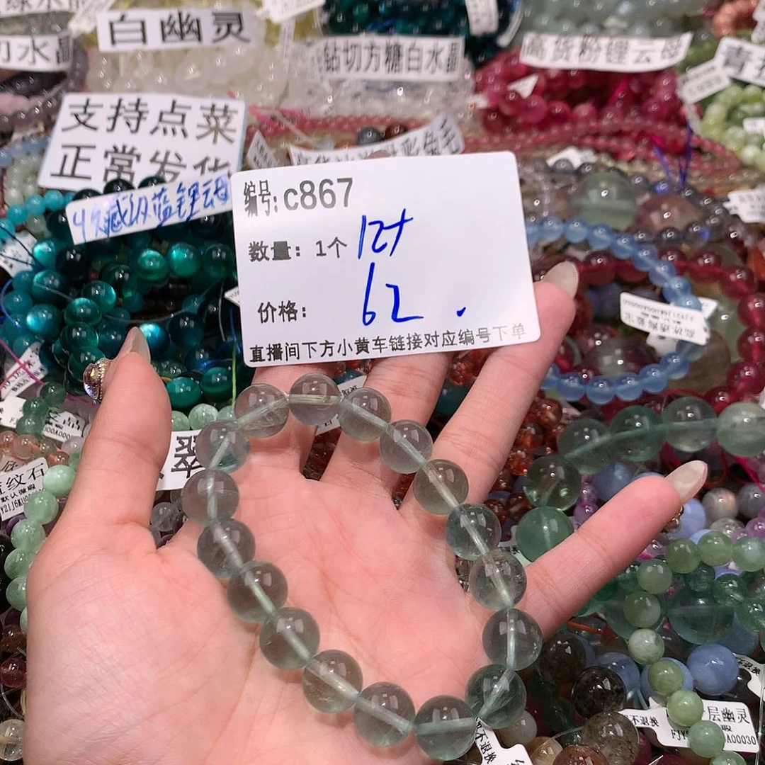 水晶手串未镶嵌867&&@@@@