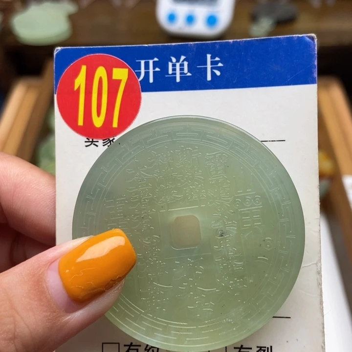 蛇纹石玉未镶嵌挂件云**上