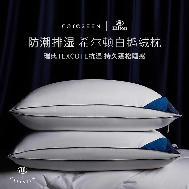 康尔馨【微笑枕】新品希尔顿枕五星级枕头枕芯羽绒枕单人酒店专用