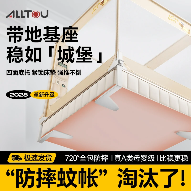 梦多福2025新款儿童婴儿防掉床围栏全底一体式防摔纹帐卧室家用