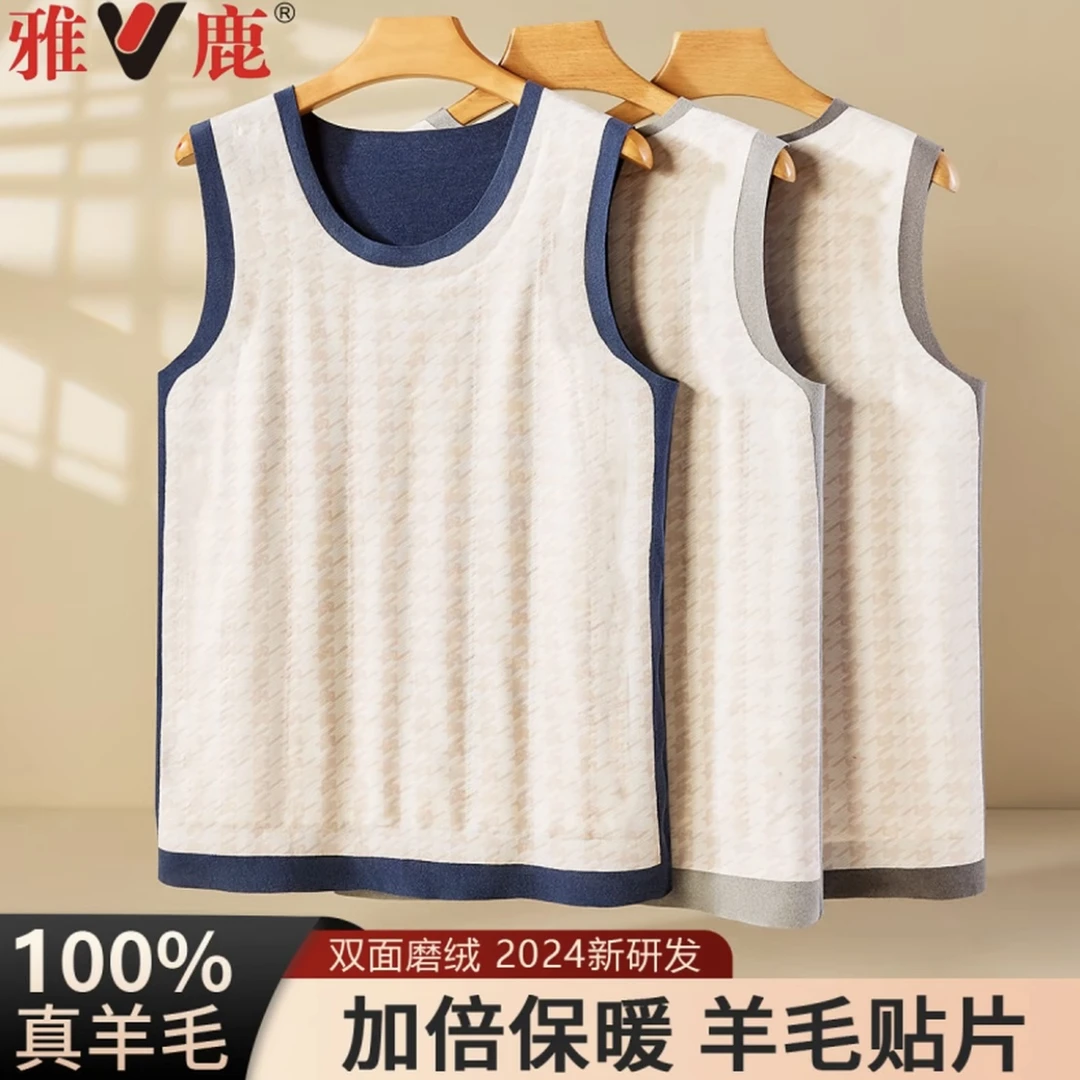 雅鹿双面绒男士保暖背心羊毛加厚秋冬季加绒内穿打底圆领马甲坎肩