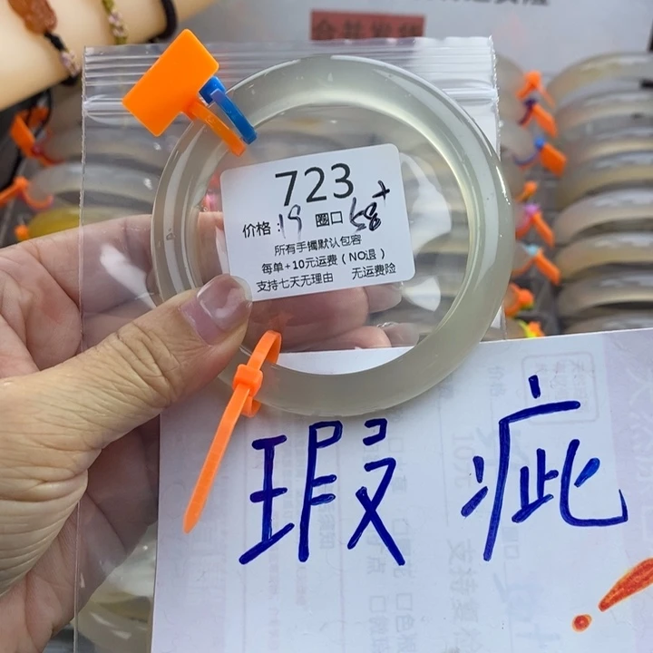是****玛瑙/玉髓未镶嵌手镯723