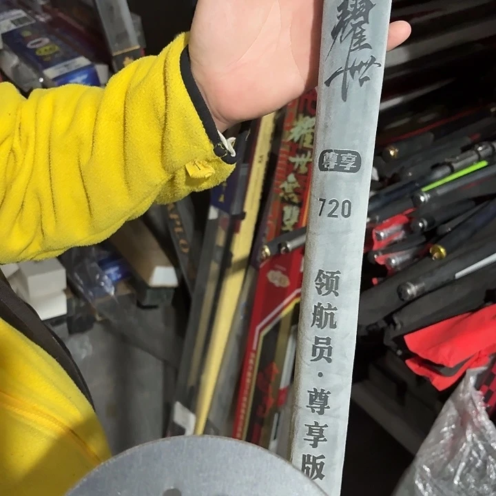 7.2 耀世 领航 一支 一单