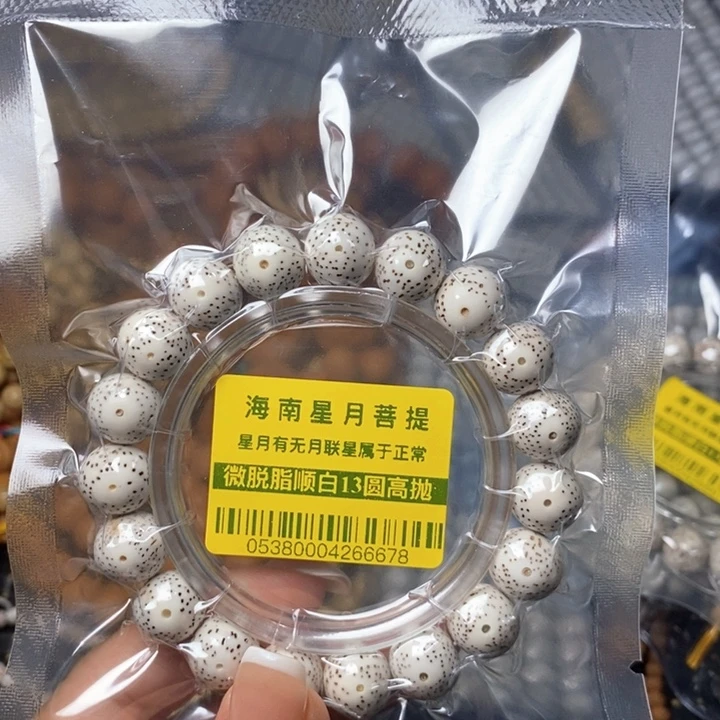 吊坠星月菩提0538圆13不足尺