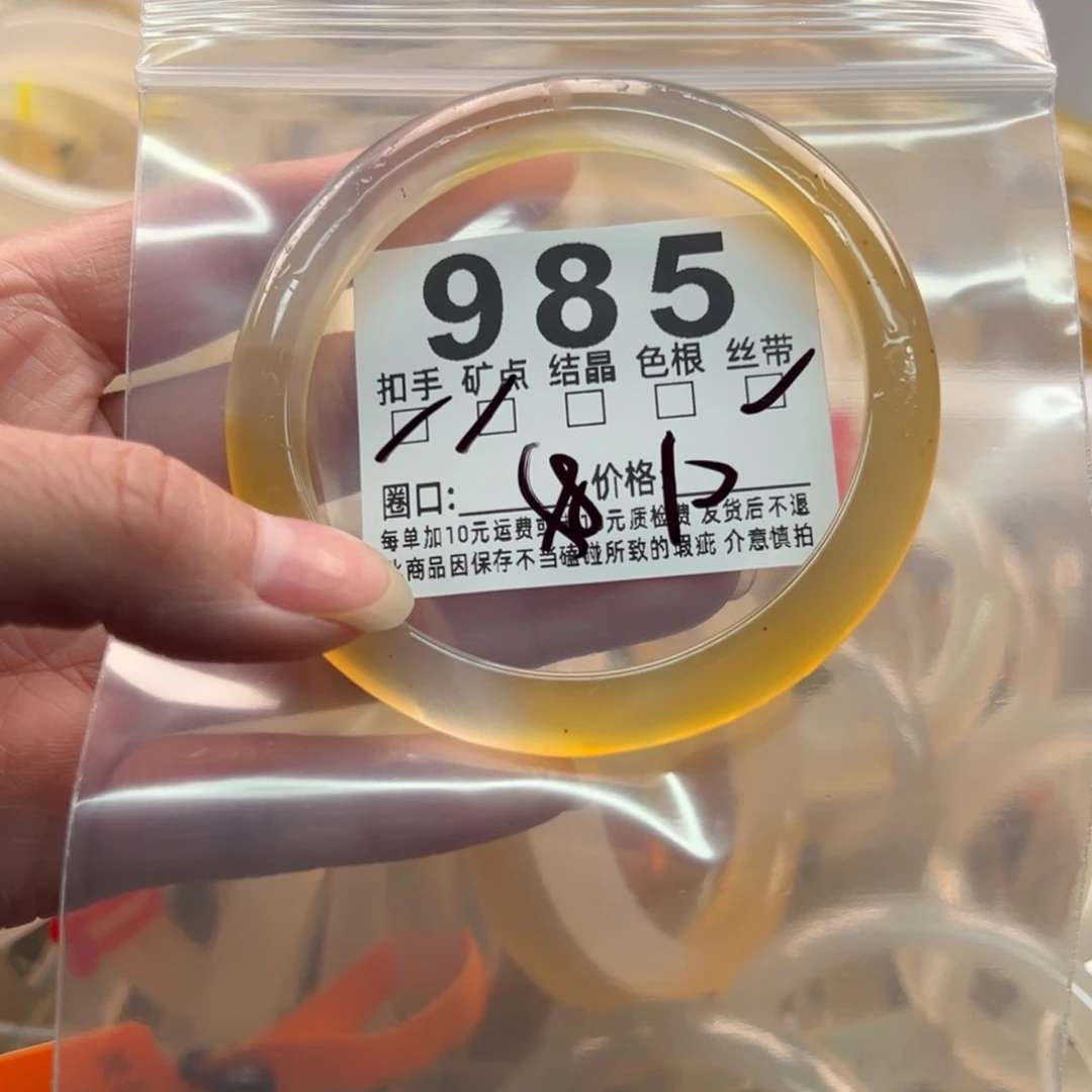 玛瑙/玉髓未镶嵌手镯985