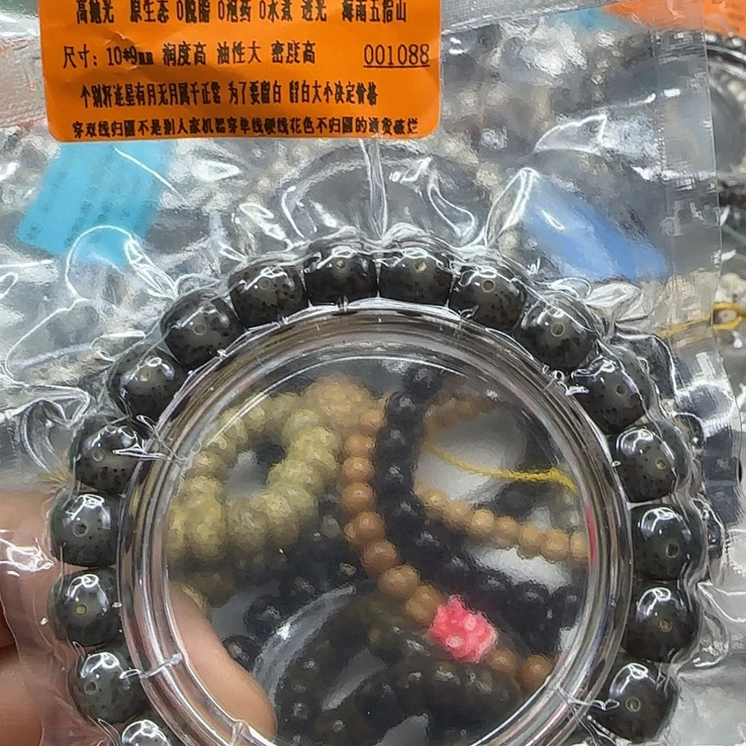 星月菩提手串236殿堂黑冰星月菩提10×9单圈