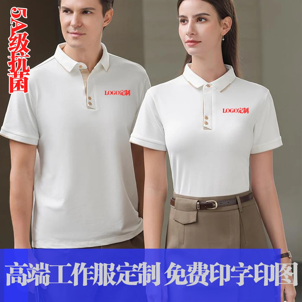 男女夏季高端短袖工作服定制logo新疆棉凉感透气翻领polo衫印字