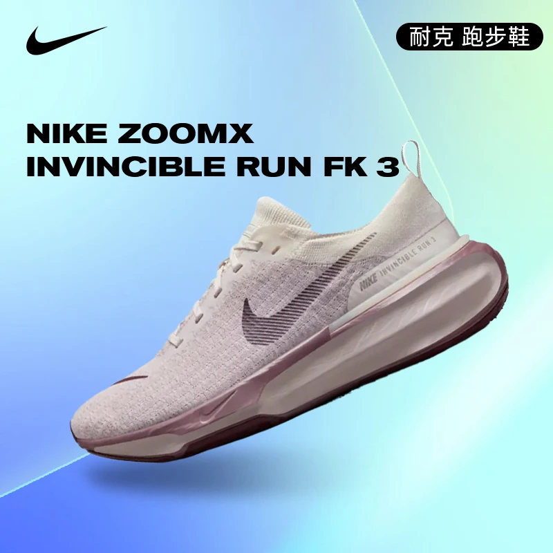 NIKE耐克男子NIKE ZOOMX INVINCIBLE RUN FK 3人生跑鞋DR2615-010