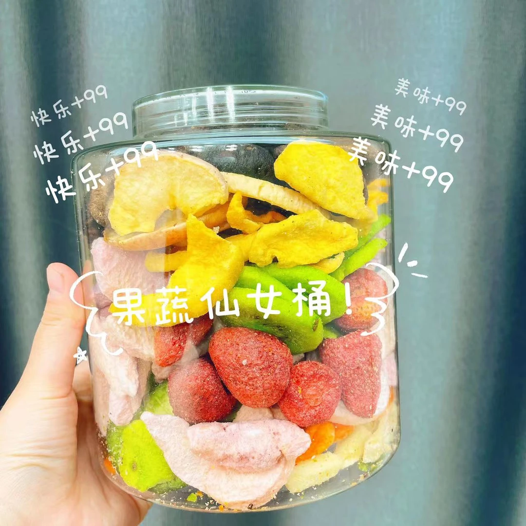 （现场装）冻干草莓香菇高端综果蔬合自选网红零食办公解馋