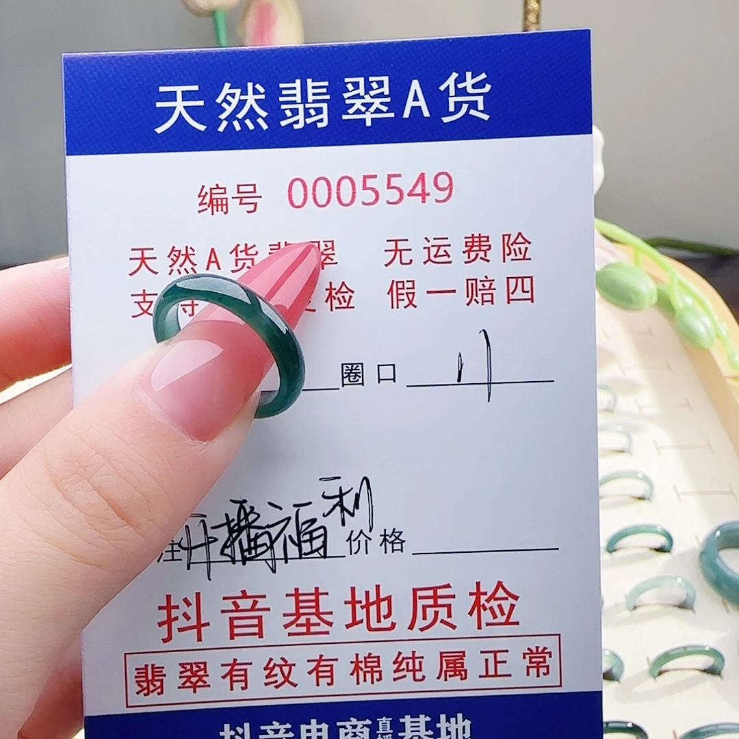 ****意翡翠未镶嵌戒指翡翠
