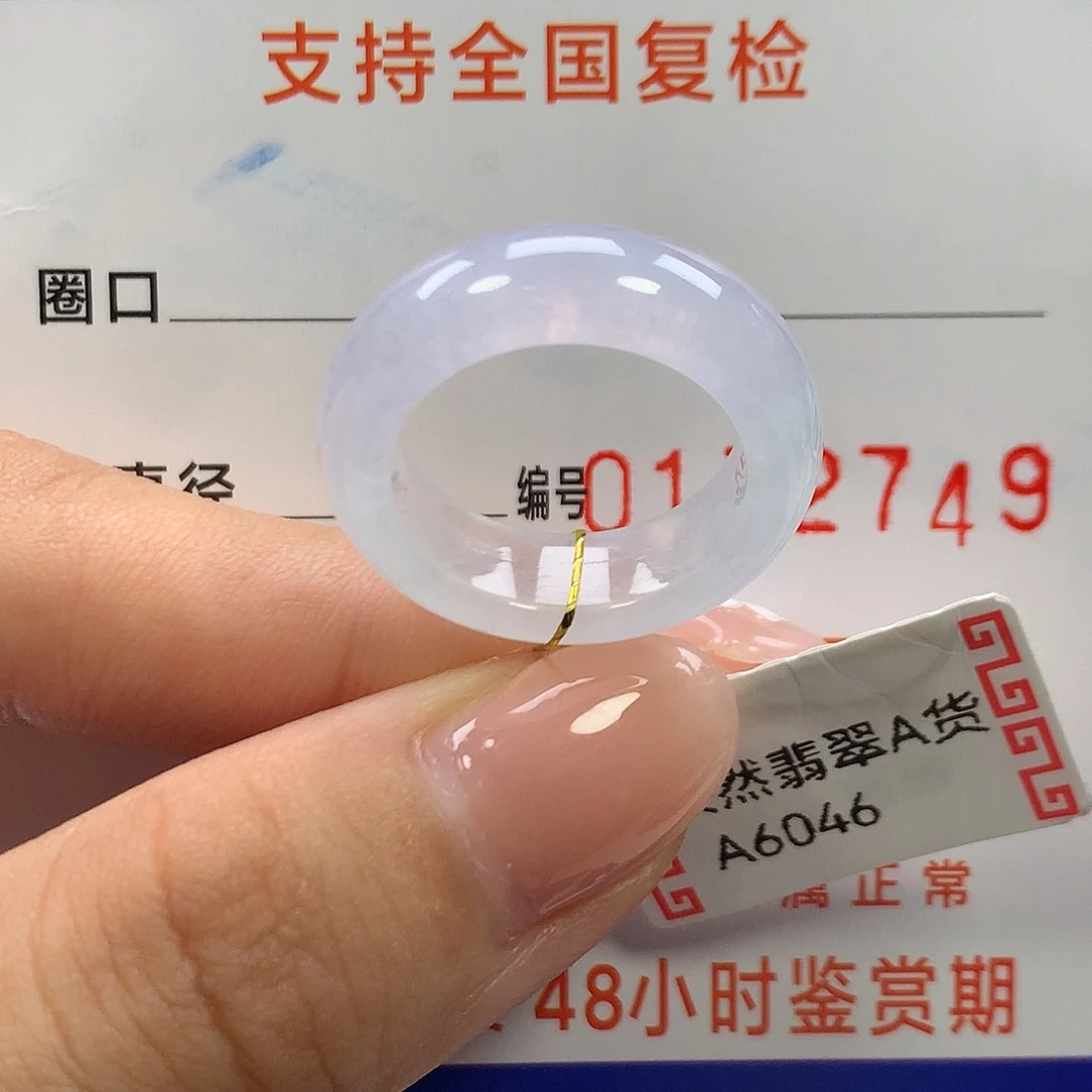 翡翠未镶嵌戒指11/12圈口