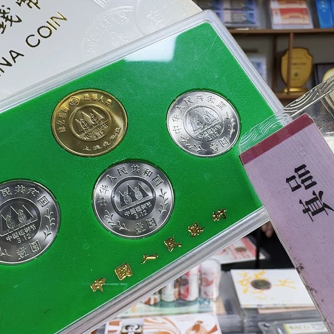 其他普通金属植树币一枚透打