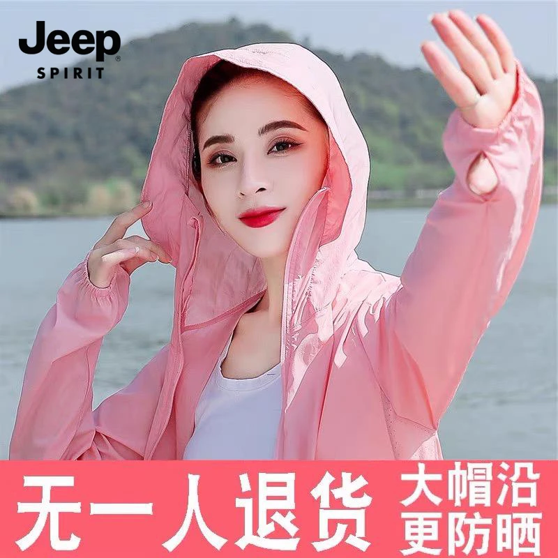 JEEPspirit夏季冰感防晒衣女防紫外线薄款透气外套户外新款防晒衣