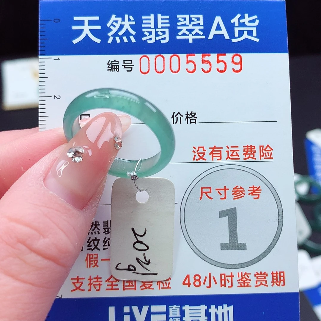 未镶嵌戒指翡翠y