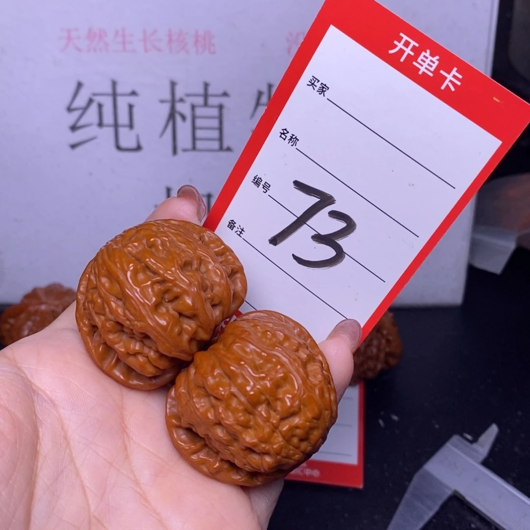 文玩核桃把件73/40白狮子