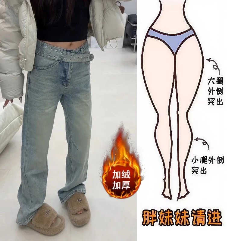 Aimeerosa/艾洛莎冬季加绒牛仔长裤时髦显高百搭品质设计感直筒裤