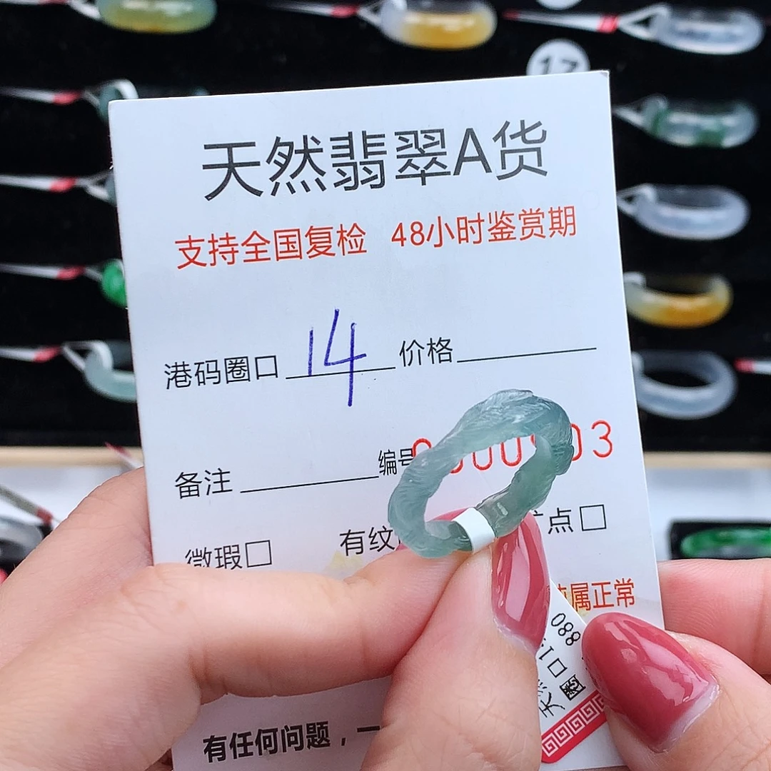 翡翠未镶嵌戒指翡翠