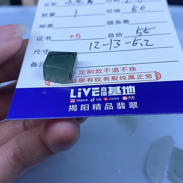 定制翡翠未镶嵌小****女