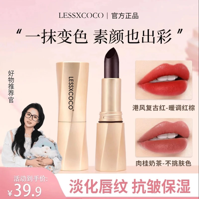 【明星斓曦推荐】罗娜黑魔法秘境固色口红精华护唇淡化唇纹不易掉色