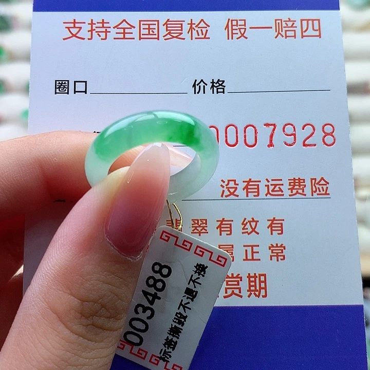 翡翠戒指未镶嵌12号